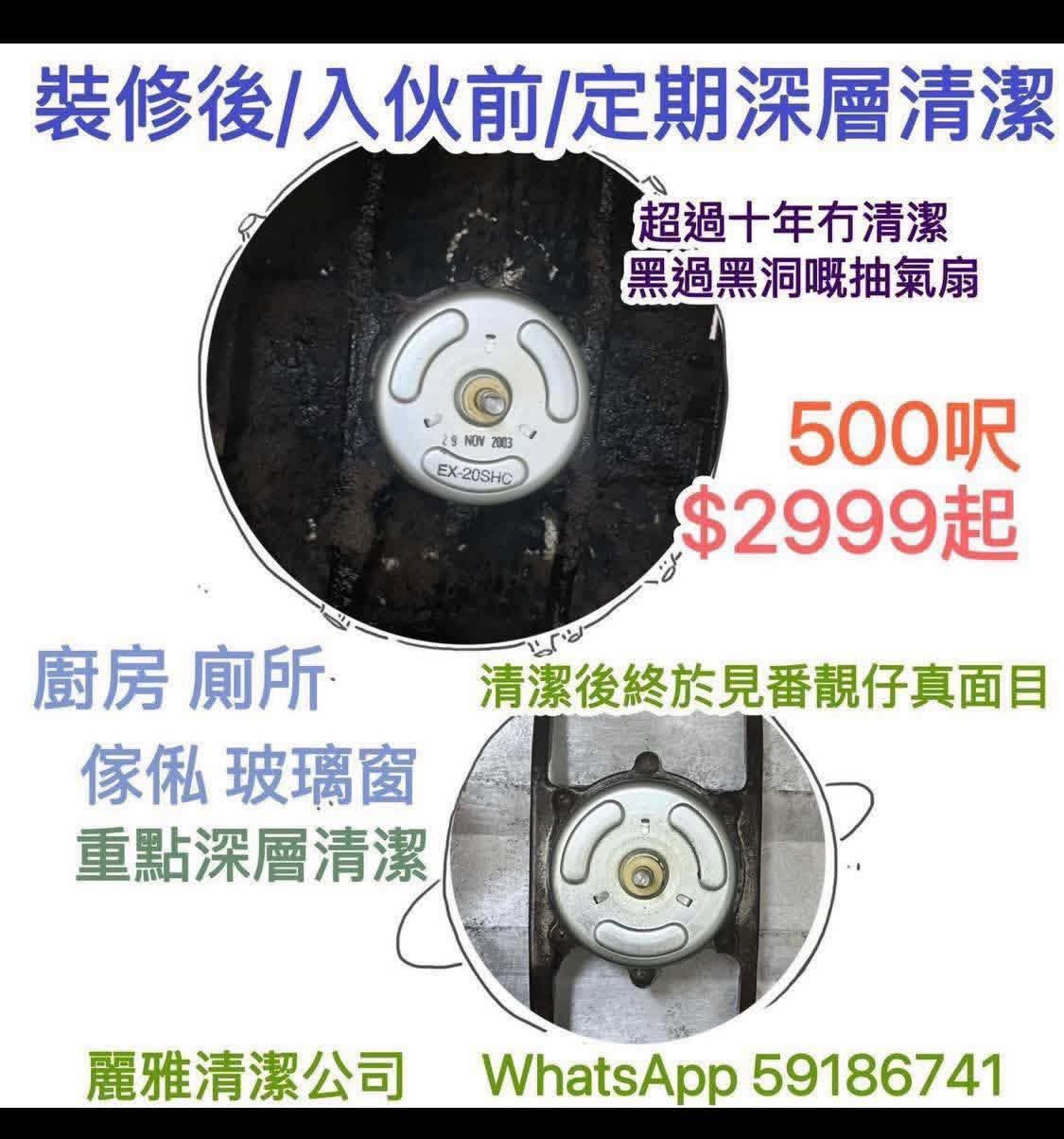 裝修後清潔完整指南